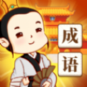 王者猜成语红包版