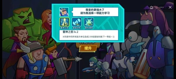 塔防很简单-游戏截图3