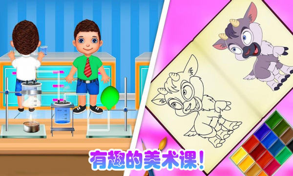 我爱上学校游戏截图3