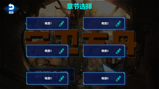 守卫方舟游戏截图2