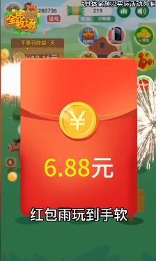 全民牧场-游戏截图3