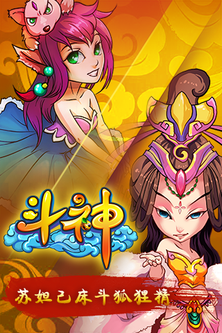 神仙来了手游游戏截图1