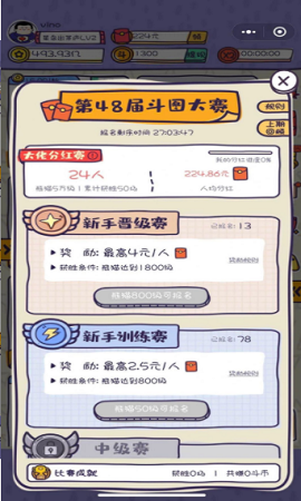 全民来斗图红包版-游戏截图2