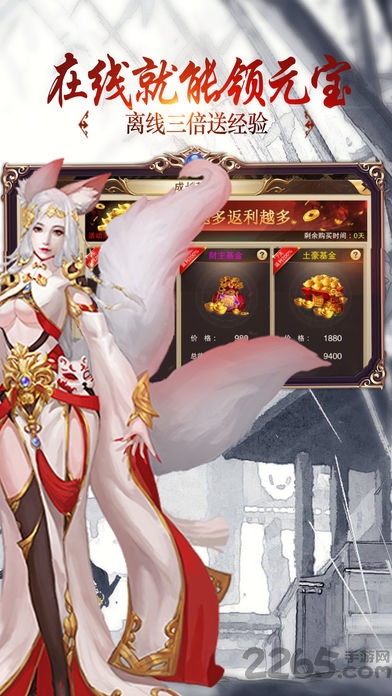 上古灵域腾讯版游戏截图1