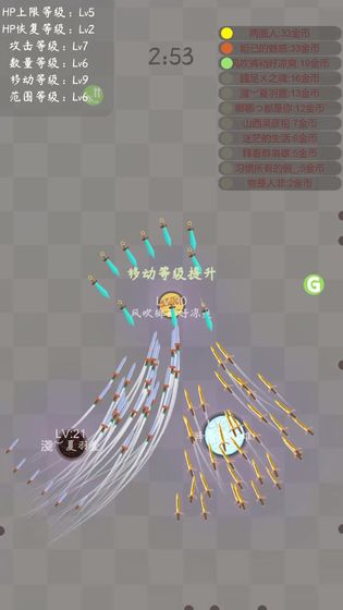 飞剑测试版游戏截图3