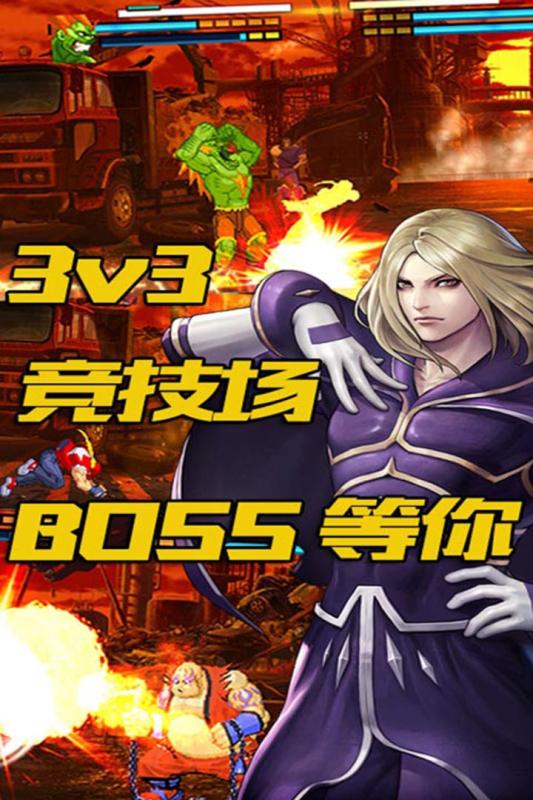 王者大乱斗手游-游戏截图5