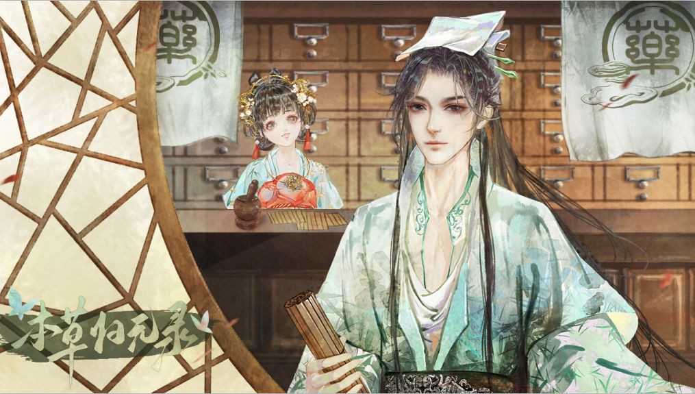 本草归元录手机版-游戏截图2