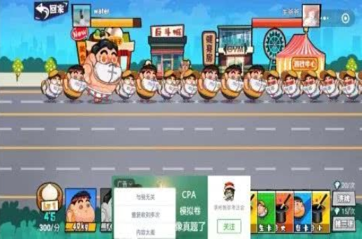 快乐的肥仔大作战游戏截图2