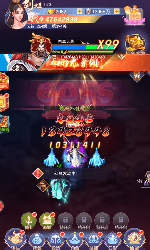 剑决天下IOS游戏截图2