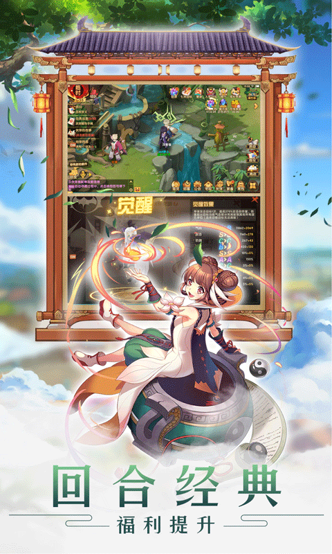 萌妖出没福利版-游戏截图1