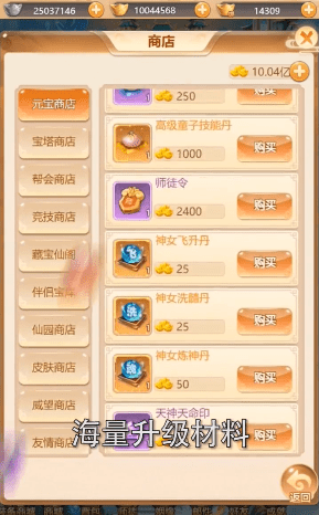 捉神记游戏截图3