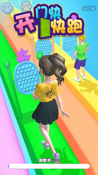 开门快快跑游戏截图3