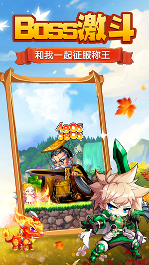 荣耀冒险家-游戏截图4