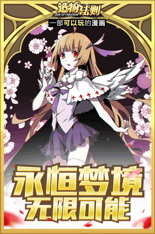 造物法则游戏正版游戏截图3