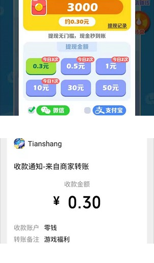 阿伟迎奥运答题游戏截图2