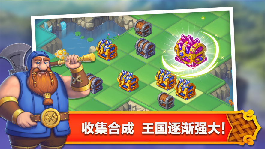 合成王国奇幻岛游戏截图3