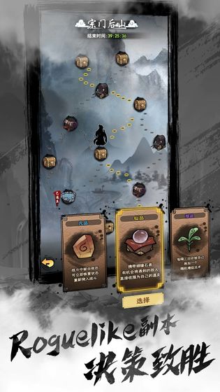 以仙之名手游游戏截图2