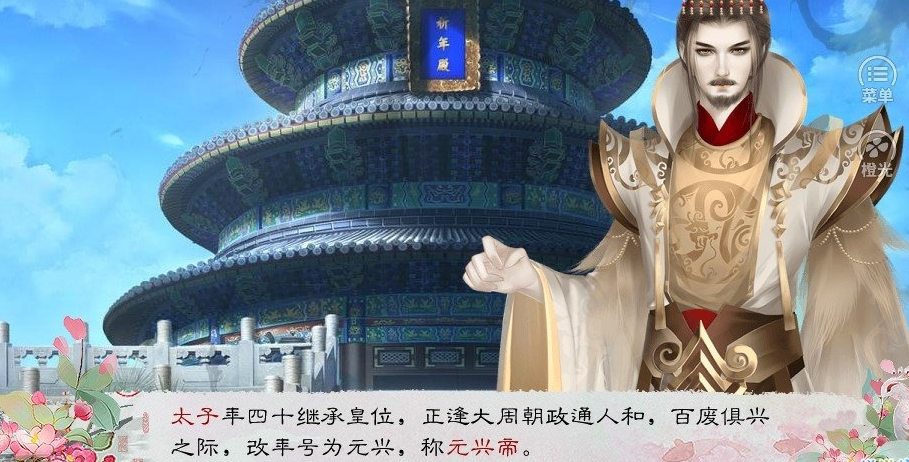 知与谁同-游戏截图3