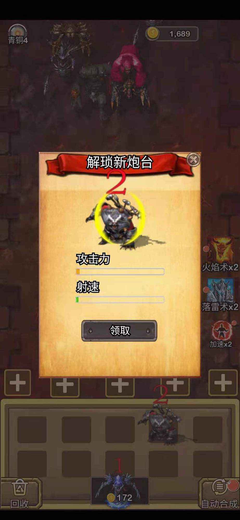 争霸得宝游戏截图4