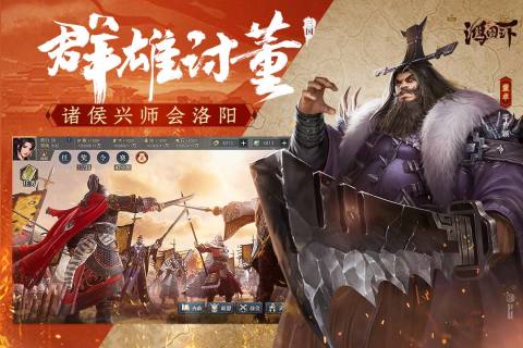 鸿图之下腾讯版游戏截图3