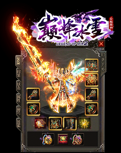 巅峰冰雪传奇-游戏截图2