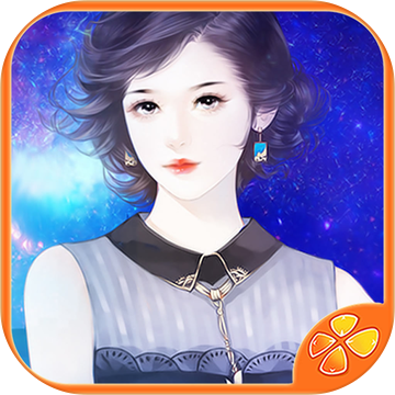 绯闻女王星光的彼端