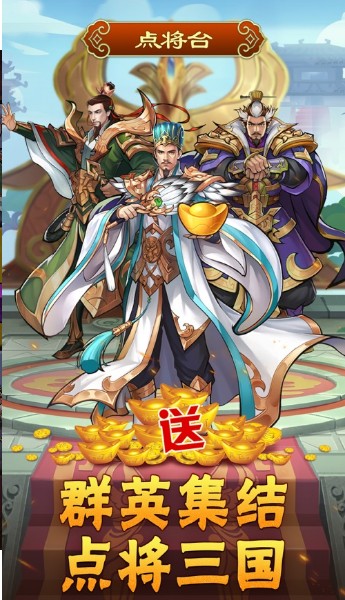 枭雄三国志手游游戏截图3