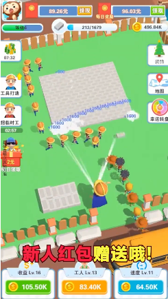 我是包工头OL游戏截图1