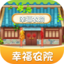 幸福农院