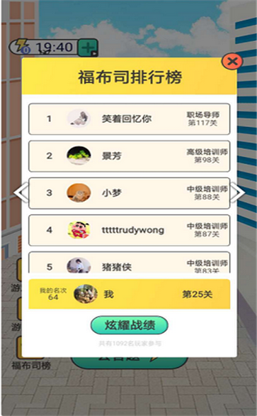 成语赏金赛游戏截图4