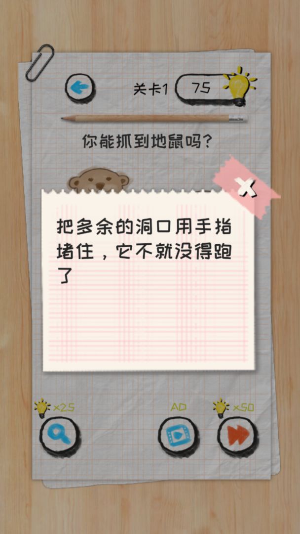 脑力状元游戏截图3