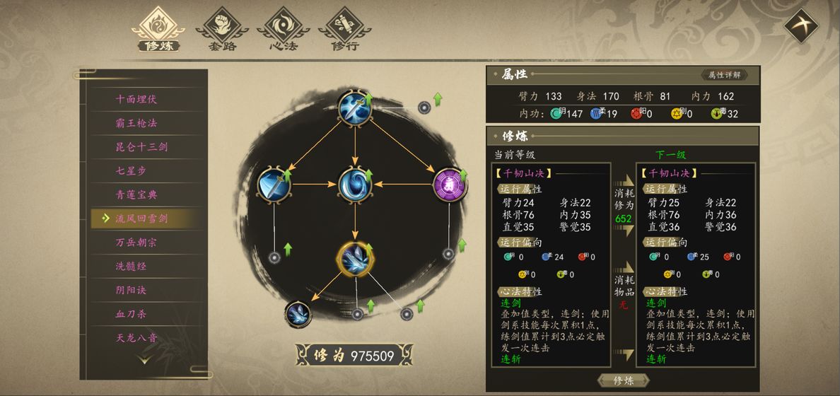 下一站江湖手游版游戏截图4