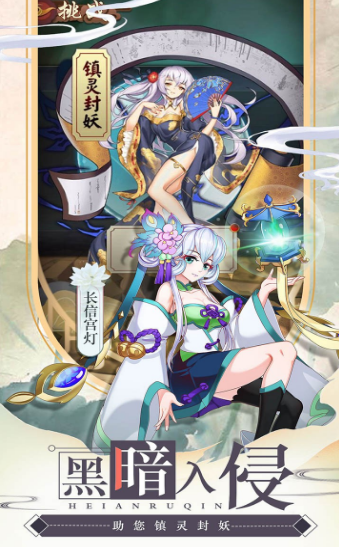 亿次元物语录游戏截图2