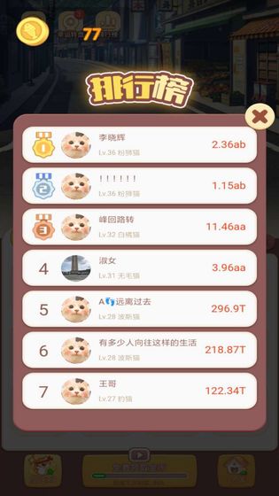 点点猫咖红包版-游戏截图2