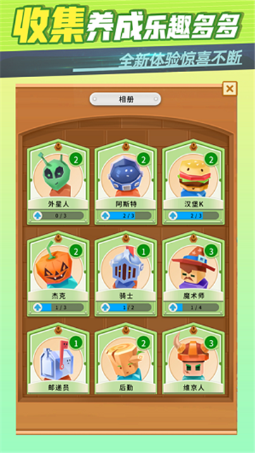 迷你王国大作战游戏截图3