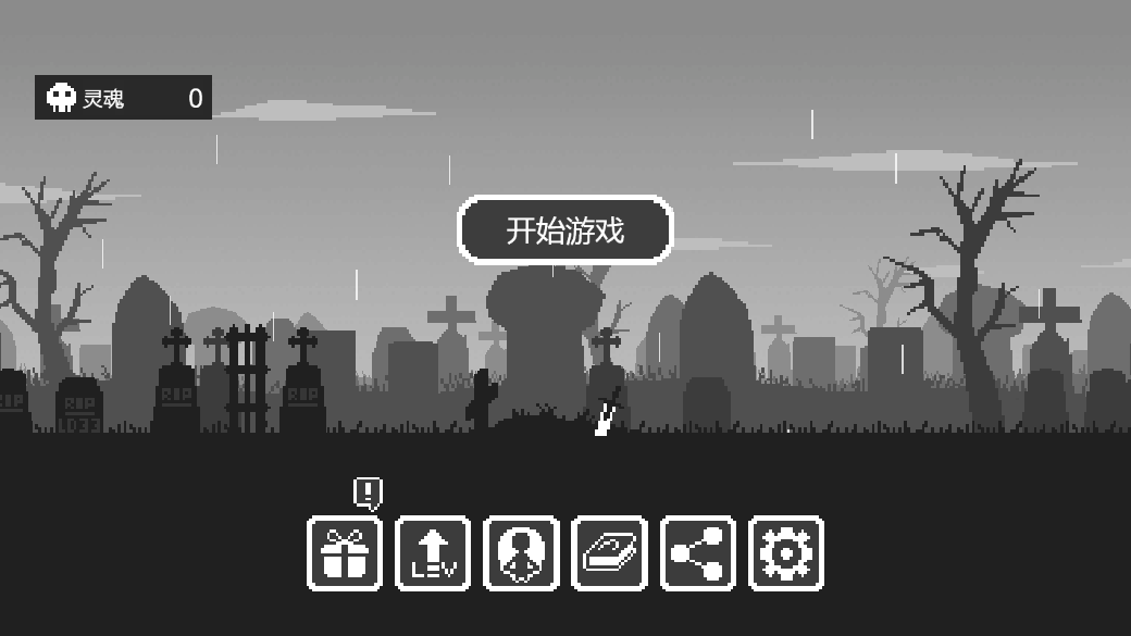 黑暗突袭-游戏截图1