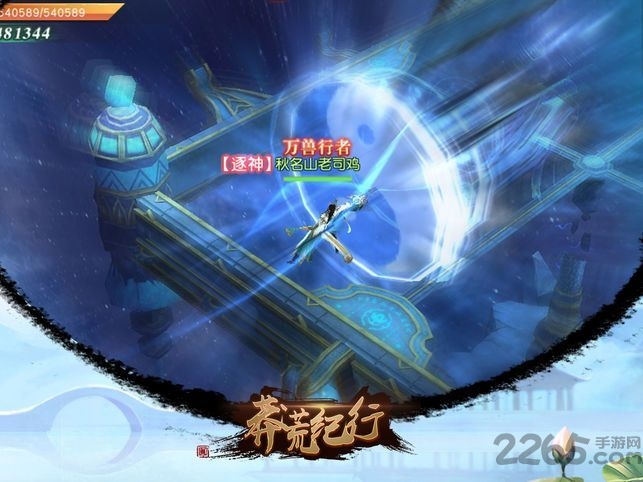 蛮荒纪手游北鱼版游戏截图2