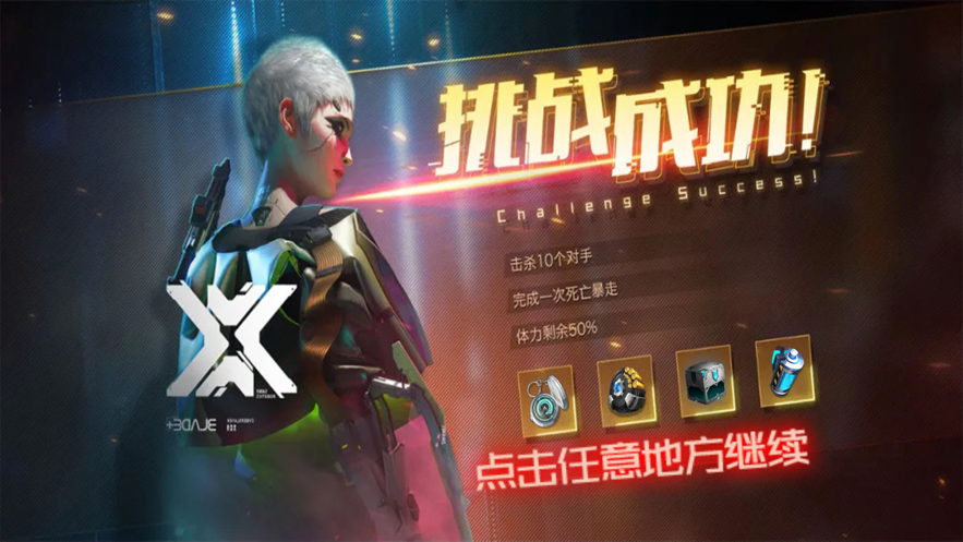 赛博机甲战队游戏截图3