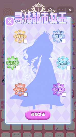 暖暖模拟器-游戏截图1