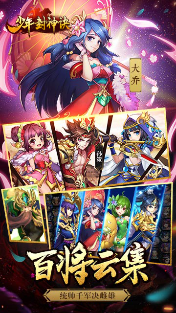 少年封神诀游戏截图4