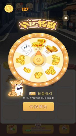 点点猫咖红包版-游戏截图1