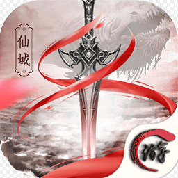 傲视仙域无限元宝版