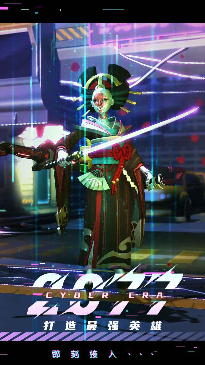 银翼2077游戏截图4