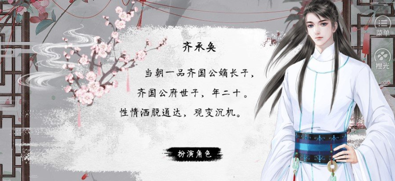 知与谁同-游戏截图2