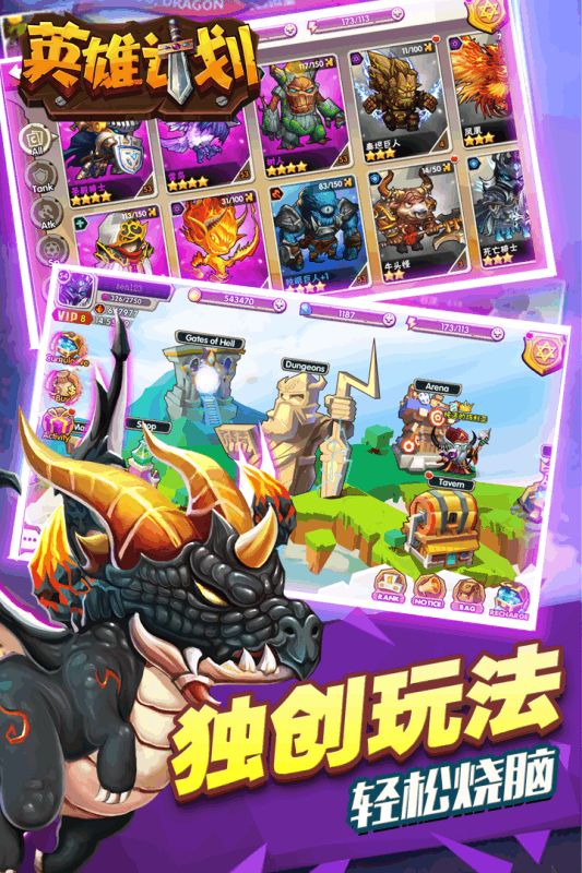 英雄计划内购破解版游戏截图2