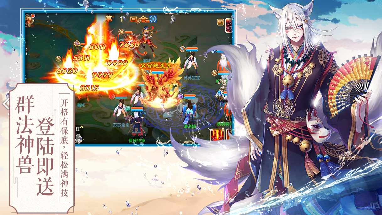 次元封神游戏截图2