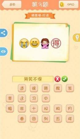 全民猜猜乐红包版游戏截图3