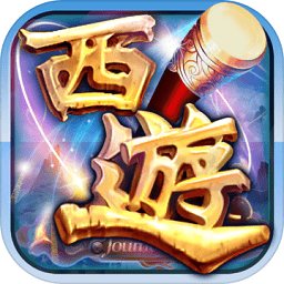 飞升西游官方版