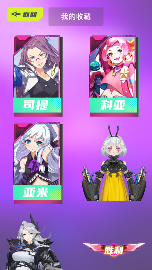 和平计划游戏截图1