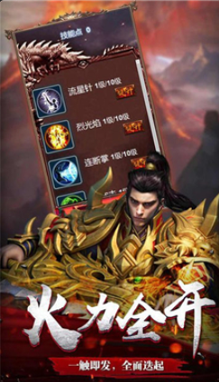 霸者传奇单职业打金游戏截图1